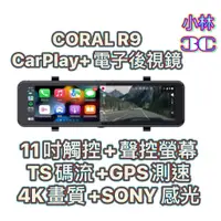 在飛比找蝦皮購物優惠-【搭128G+GPS】CORAL Vision魔鏡 R9 M