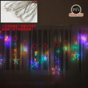 【摩達客】LED燈造型滿天星星窗簾燈聖誕情境燈/彩色光透明線(附贈IC控制器/插電式)