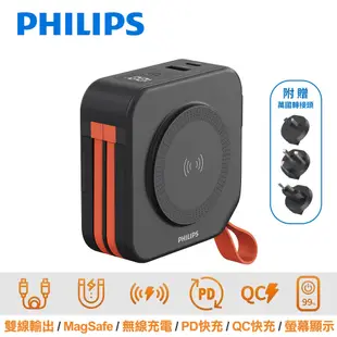 PHILIPS 飛利浦 送KT保冷袋 10000mAh 十合一行動電源 帶線 DLP4347C 台灣公司貨 無線 行動