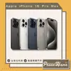 [蘋果公司貨]Apple iPhone 15 Pro Max 1TB