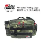 ABU GARCIA HIP BAG LARGE 輕便臀包/大