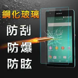 【YANG YI】揚邑 Sony Xperia Z2a 防爆防刮防眩弧邊 9H鋼化玻璃保護貼膜