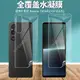 適用于索尼Xperia 1V 10 V手機屏幕水凝軟膜5代高清前后背膜磨砂防指紋電競游戲防爆超薄隱形防刮花保護貼膜