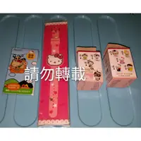 在飛比找蝦皮購物優惠-kitty貓纜造型悠遊卡+運動手環icash+立體造型公仔（