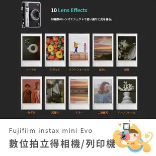 富士 instax mini EVO 濾鏡 lomo 相印機 數位相機 三合一 保固一年 公司貨 [現貨]