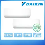 【DAIKIN 大金】變頻冷暖分離式冷氣(2MXM75RVLT-FTXM36RVLT-FTXM41RVLT)