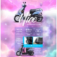 在飛比找蝦皮購物優惠-KYMCO 光陽機車 百捷機車 NICE LED 115  