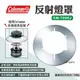 【Coleman】反射燈罩 CM-7096J