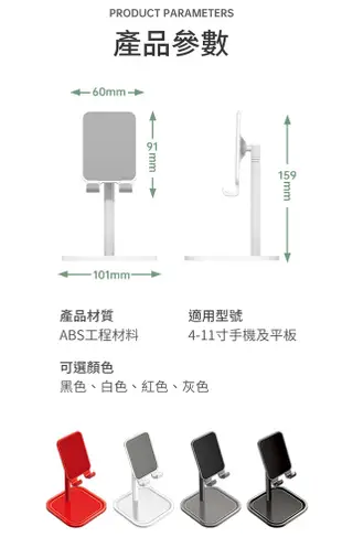 手機桌面支架/手機支架/ iPad平板電腦支架/追劇網紅直播 iPad平板電腦架 (2.7折)