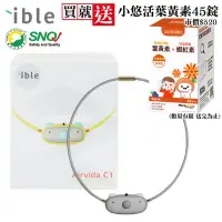 在飛比找Yahoo!奇摩拍賣優惠-ible Airvida C1 兒童隨身負離子清淨機 公仔款