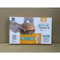 在飛比找蝦皮購物優惠-食品級一次性PE手套100枚 免洗手套 手扒雞手套 pE手套