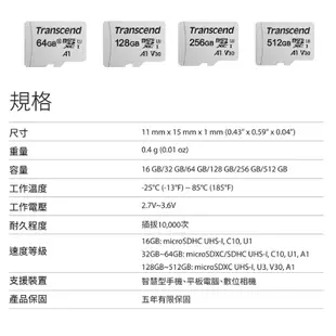 Transcend 創見 300S 記憶卡 附轉卡 microSDXC 64GB 128GB 256GB TRS01