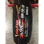 完工價【油品味】瑪吉斯 MAXXIS S98 110/70-12 SPORT M0098S