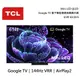 TCL 65吋 65C835 Mini LED QLED Google TV 量子智能連網液晶顯示器 C835 公司貨