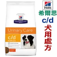 在飛比找PChome商店街優惠-★代購美國希爾思Hills． Multicare c/d犬用