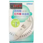 OMRON 歐姆龍紅外線耳溫槍 MC523 耳溫槍 歐姆龍耳溫槍