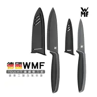 在飛比找樂天市場購物網優惠-德國 WMF不鏽鋼雙刀組附刀套 9cm/13cm 【來雪拚】