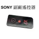 【SONY 副廠】遙控器 DSLR2 紅外線遙控器 台南弘明『出清全新品』 A7RM4 A1 A7SM3 A7M3