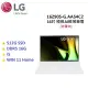 (快速出貨)LG Gram 16吋 512GB i5 極致AI輕薄筆電 16Z90S-G.AA54C2 冰雪白