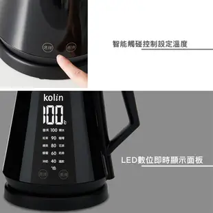 【Kolin】歌林智能防燙玻璃快煮壺KPK-MN1361G 電茶壺 電水壺 溫控壺 玻璃壺