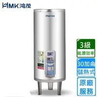 在飛比找momo購物網優惠-【HMK 鴻茂】定時調溫型儲熱式電熱水器 30加侖(EH-3