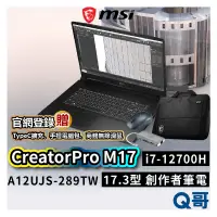 在飛比找蝦皮商城優惠-MSI 微星 CreatorPro M17 A12UJS-2