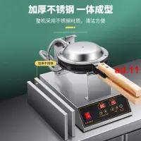 在飛比找蝦皮購物優惠-大賣_爆品雞蛋仔機商用電熱港式蛋仔機雞蛋餅機燃氣烤餅機擺攤小