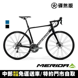 【MERIDA 美利達】斯特拉SCULTURA 300 全能型碟煞跑車(無附踏板/競速/彎把/公路車/自行車)