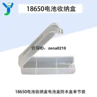 在飛比找蝦皮購物優惠-工廠下殺價🔅18650電池收納盒單節裝 18350收納盒16