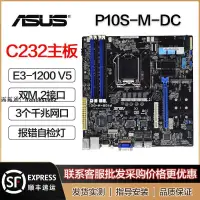 在飛比找露天拍賣優惠-Asus華碩 P10S-M DC WS主板E3M-PLUS 