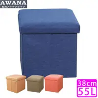 在飛比找ETMall東森購物網優惠-AWANA 簡約方形加厚麻布收納箱收納椅凳(38cm)