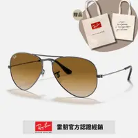 在飛比找PChome24h購物優惠-【RayBan 雷朋】飛行員太陽眼鏡(RB3025-004/