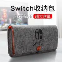 在飛比找蝦皮購物優惠-隱者適用於switch收納包任天堂switchlite收納盒