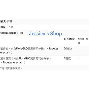 【Jessica】Doctor's Best 葉黃素 20mg 60顆/錠 FloraGlo專利