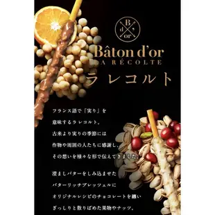 好享購日本✈️》預購 代購 日本關西限定 Bâton d'or POCKY界的LV  固力果棒 巧克力棒 伴手禮 檸檬