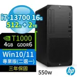 HP Z1商用工作站13代I7/16G/512G SSD+2TB SSD/T1000/WIN10/WIN11專業版/3Y