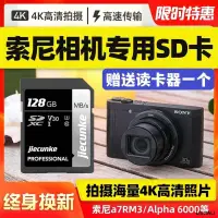 在飛比找露天拍賣優惠-【小線條】索尼相機內存sd卡適用于DSC-W800 W810