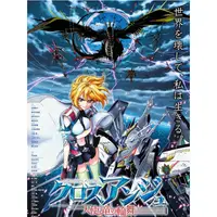 在飛比找蝦皮購物優惠-高清【國日雙語 繁中字幕】CROSSANGE 天使與龍的輪舞