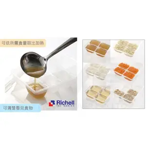 暢銷現貨 日本Richell-利其爾第二代寶寶副食品連裝盒 冷凍分裝盒(25ML*8格/兩入)