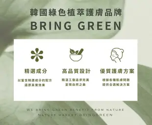 【梨大小姐】韓國 BRING GREEN 面膜 90% Fresh Mask 天然面膜 蘆薈 茶樹 竹炭 保濕 舒緩