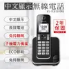 【Panasonic 國際牌】DECT中文顯示數位無線電話 KX-TGD310TWB
