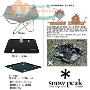 ＊德晉snow peak＊Snow Peak 炊具ST-032BP SP焚火台-L底板~露營登山烤肉