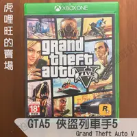 在飛比找蝦皮購物優惠-《俠盜獵車手V / GTA5》 Xbox Series X 