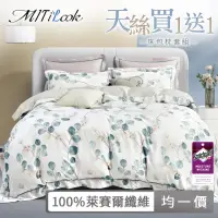 在飛比找momo購物網優惠-【MIT iLook】買1送1 高級100%天絲床包枕套組(