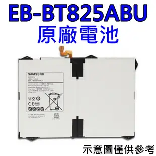 台灣現貨🌈【附贈品】三星 Tab S3 9.7 平板電池 T825C T825Y T820 EB-BT825ABU