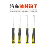 在飛比找蝦皮購物優惠-o型環拆裝工具 四件組套裝