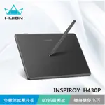 ⊿HUION 繪王 INSPIROY H430P 圖形平板電腦-意念數位館，無