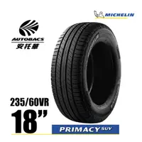 在飛比找蝦皮商城優惠-【停產】MICHELIN 米其林輪胎 PRIMACY SUV