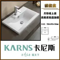 在飛比找momo購物網優惠-【KARNS卡尼斯】方形藝術檯上盆(不含龍頭及配件)