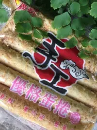 在飛比找Yahoo!奇摩拍賣優惠-☆瑜兒婦幼精品☆ 嘉義 福義軒 手工 優格蛋捲 350g (